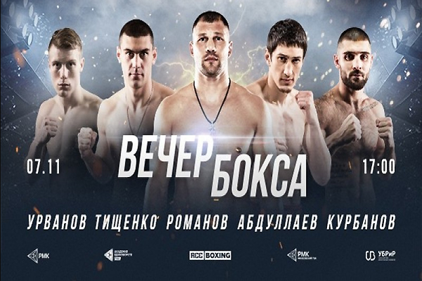 Previa: El peso pesado Romanov, el oro olímpico Tischenko y los invictos Kurbanov y Andreev pelean en evento emitido por YouTube