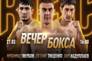 Cartel promocional de la velada de RCC Boxing Evgeny Tishchenko vs. Thabiso Mchunu