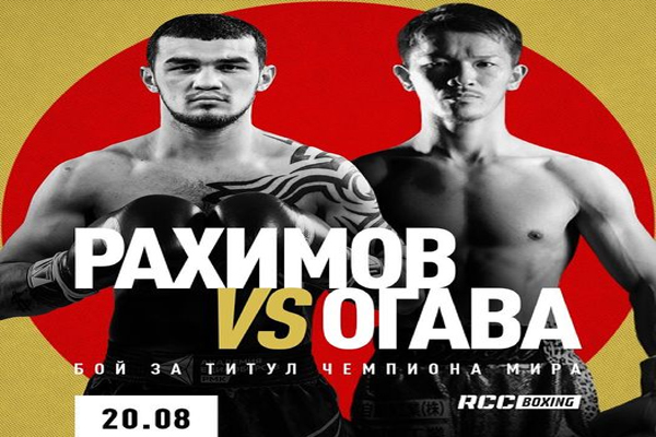 Cartel promocional del evento Shavkat Rakhimov vs. Kenichi Ogawa