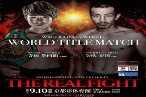 Cartel promocional del mundial minimosca Ken Shiro vs. Masamichi Yabuki