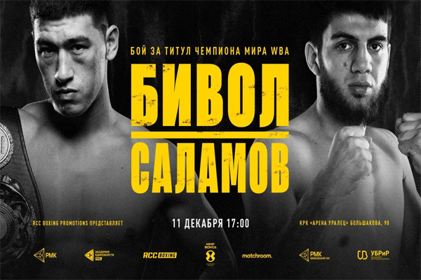 Cartel promocional del evento Dmitry Bivol vs. Umar Salamov