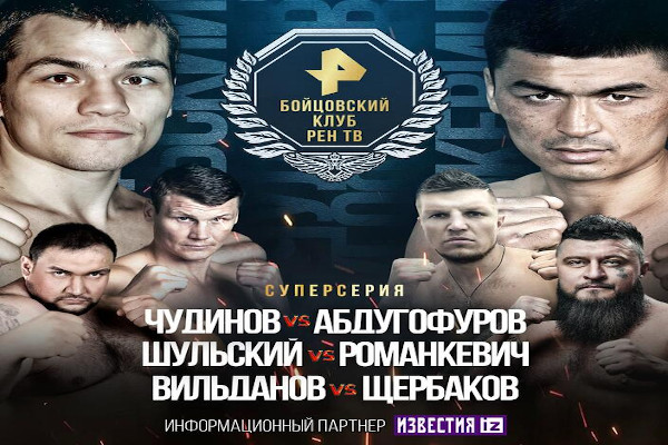 Cartel promocional del evento Fedor Chudinov vs. Azizbek Abdugofurov